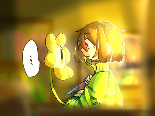 ＊ 聞き覚え の ある 声 。 ▼