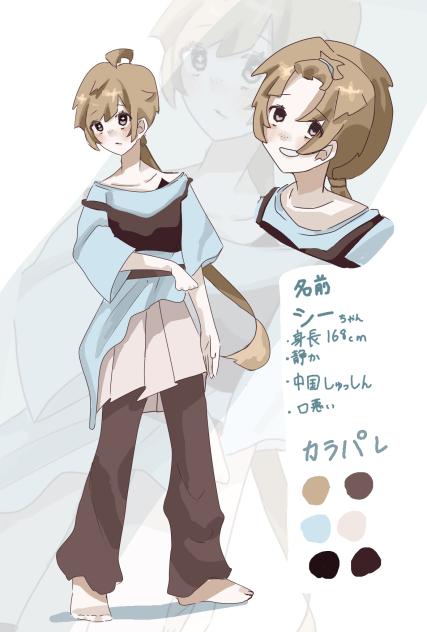 等身オリキャラ資料作成