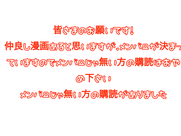 やめてください