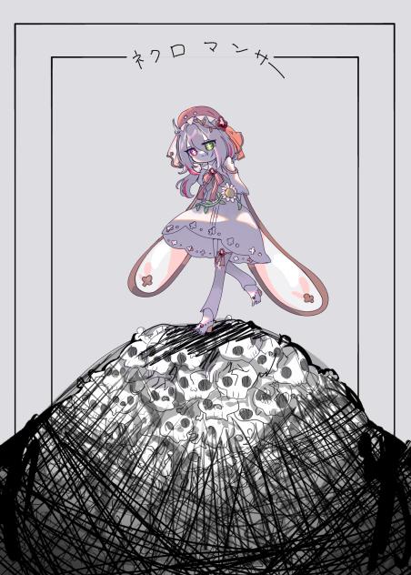 ネクロマンサー