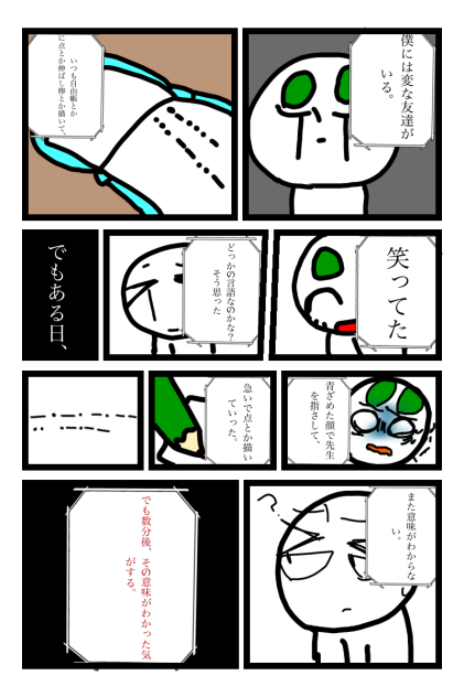 意味が分かると怖い話(第7弾)友達