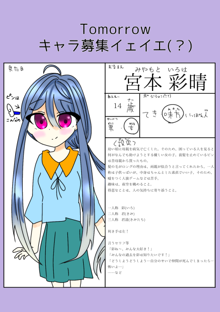 キャラぼ！！！