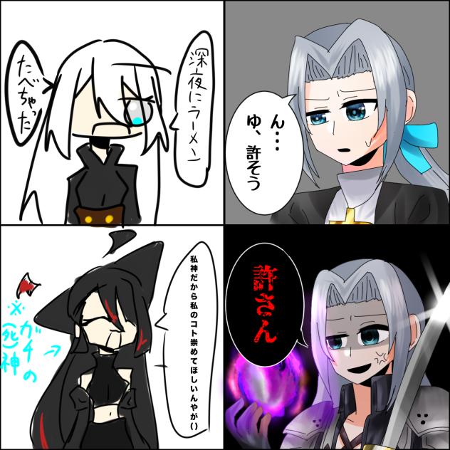懺悔なさい☆