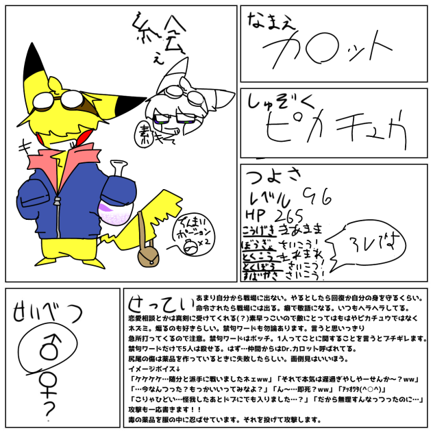 参加のやーつ