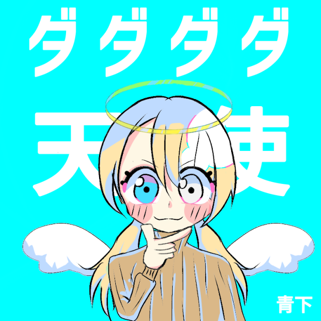 寺田てらさん風うちの子