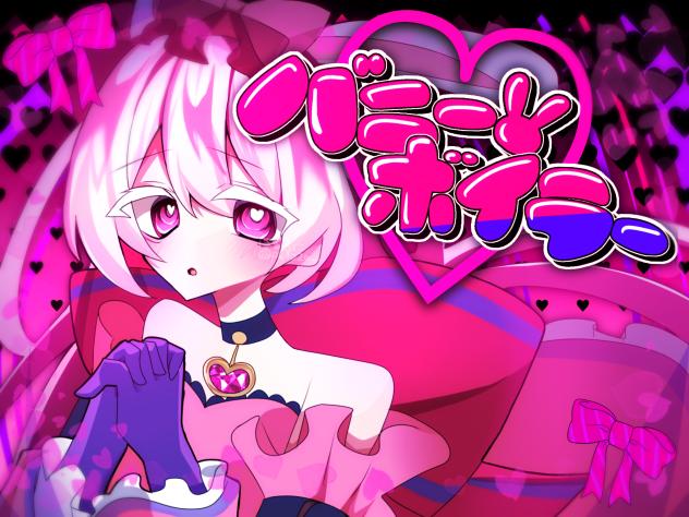 バニーボイラー