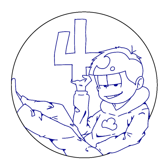 おそ松さん・塗り絵・(４、です！)