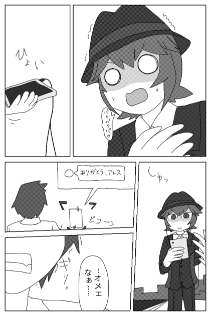 BluePlanets  ｢スマホの奴、キレてる奴｣⑦