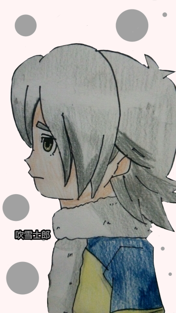 【リクエスト】吹雪士郎