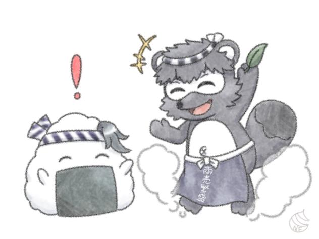 おぎにぎ！