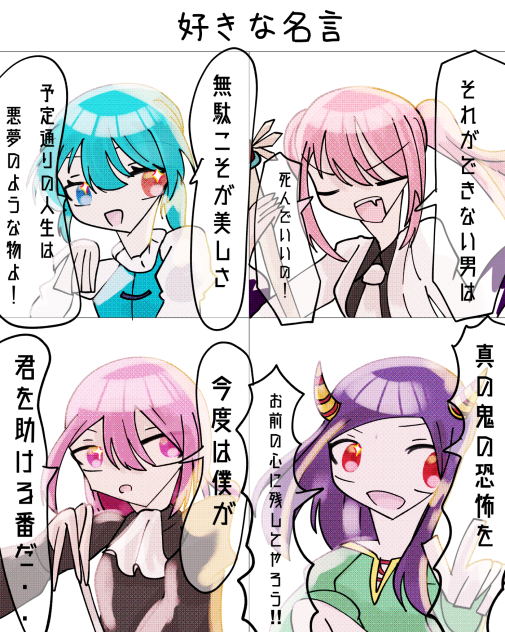 大好きな名言！