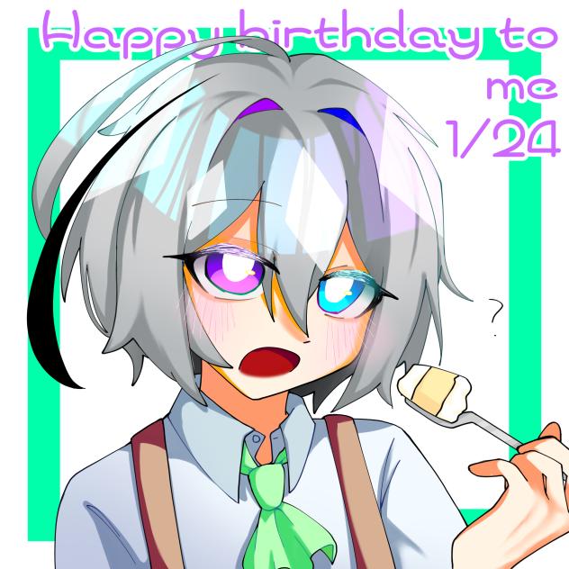 誕生日