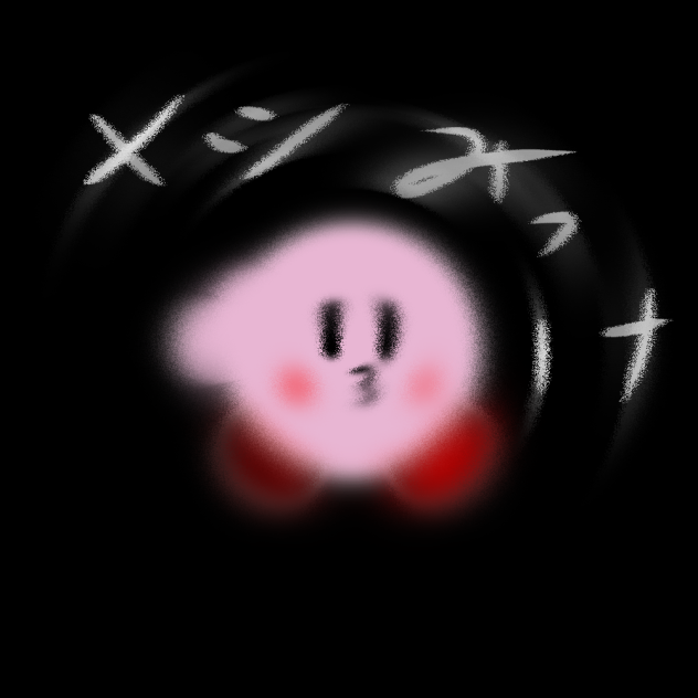 この画面のそとに、、