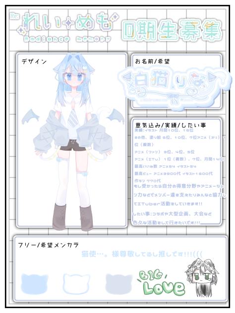 れいめも様っ！！！！