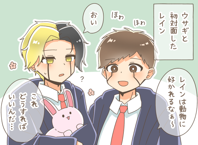 ウサギと初対面したレインくん