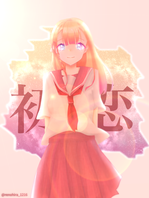 初恋