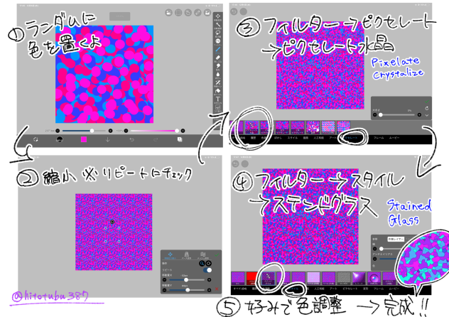 5分でできるステンドグラスっぽいやつの作り方
