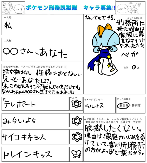 ベガちゃん