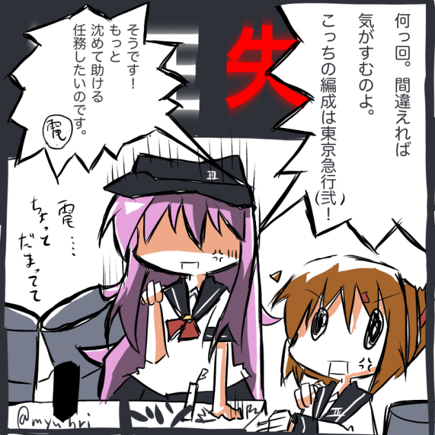 新しい遠征画面見づらい