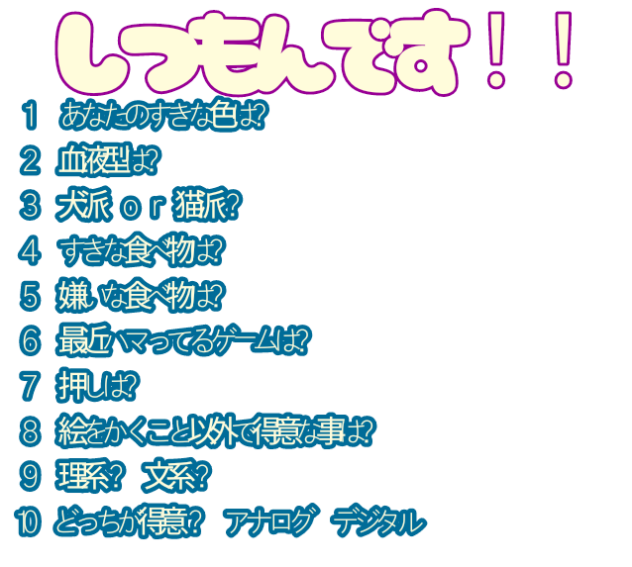 皆さんヒマな時やってください