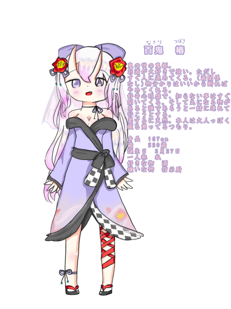 百鬼椿