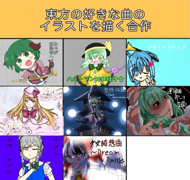 東方の曲はいいなぁ