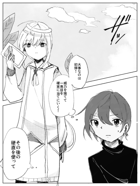 アリテレ漫画進捗！