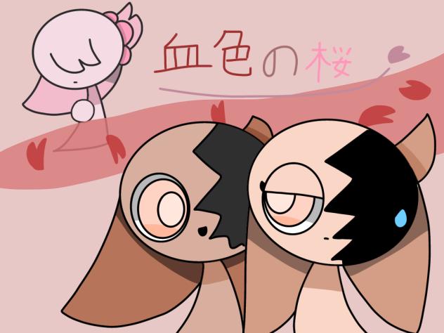 さすがにあの表紙はやべぇとおもたからさ★
