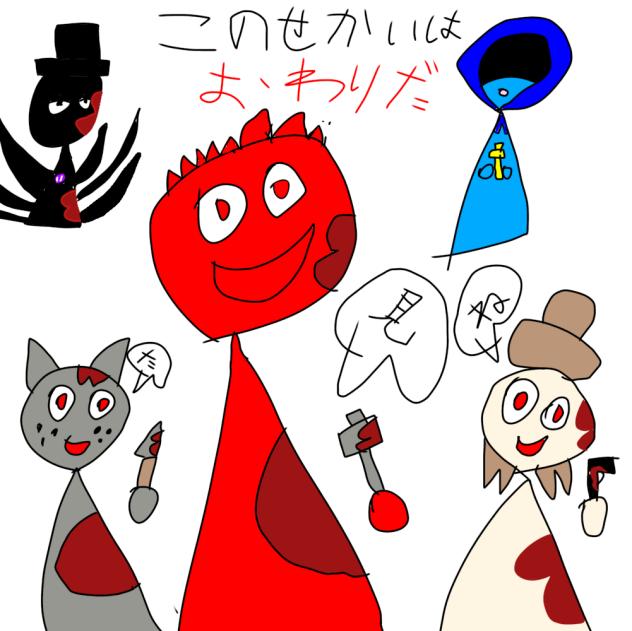 見たね