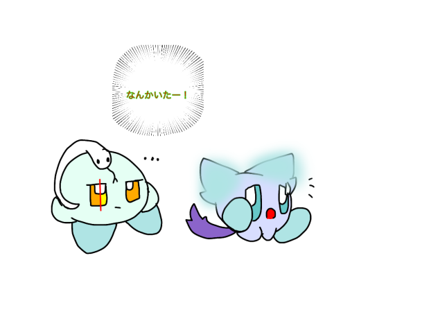 なんかいたー！