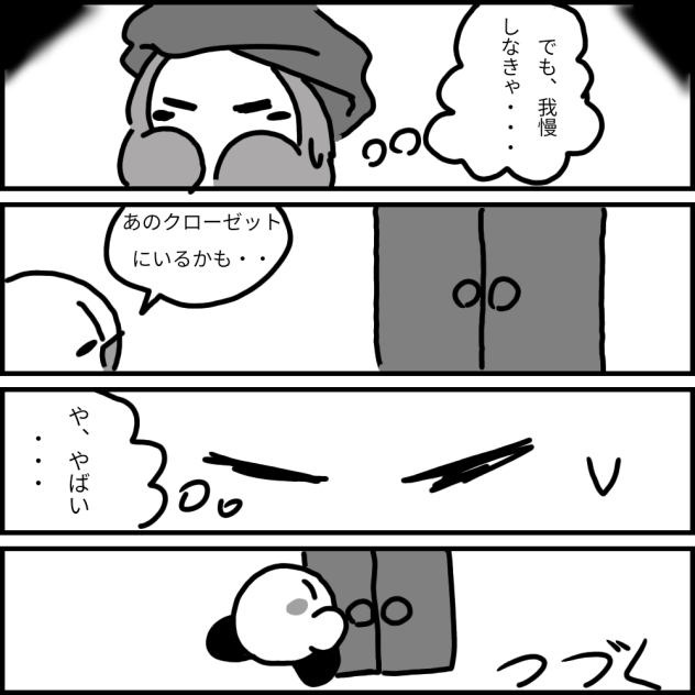 バンワドとカービィのガチかくれんぼ３話