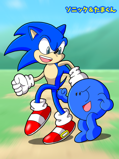 モダンソニックとたまくん