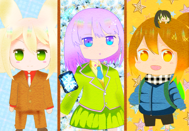 ゆるゆる三人組 キラキラましまし