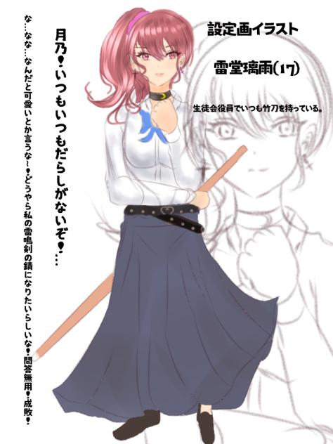 キャラ設定画イラスト