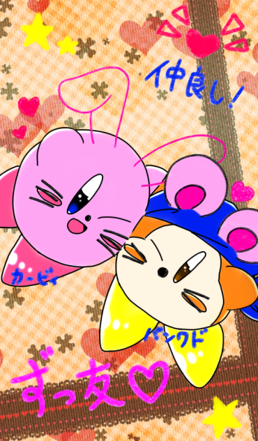 カービィとバンワドの自撮り