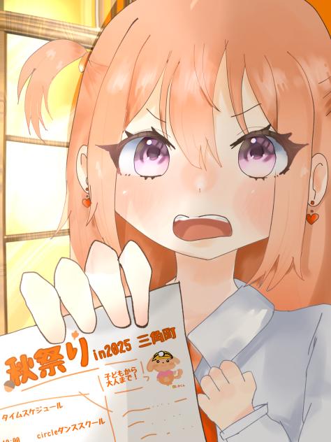ね…ねえ！秋祭りは一緒に…行こう…？