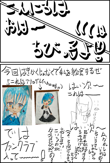 1話しょうかい