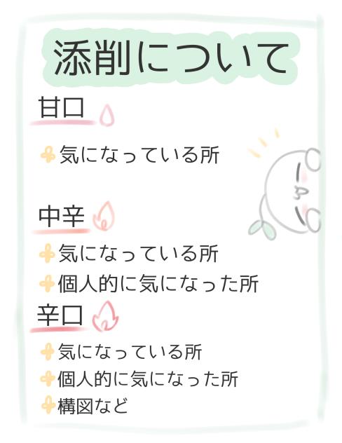 添削の辛さについて