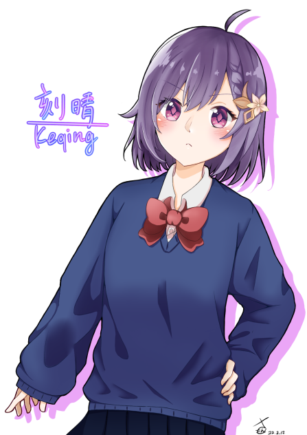 刻晴ちゃんショート