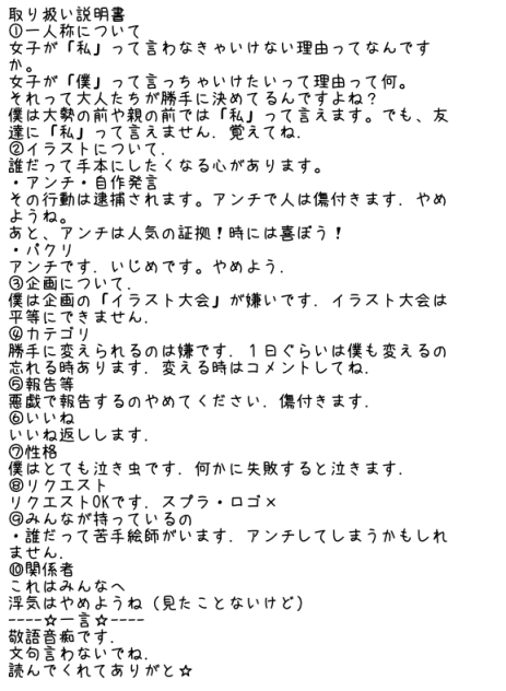 取り扱い説明書