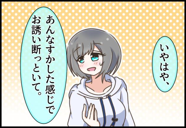Blooming Line 44-12 ②