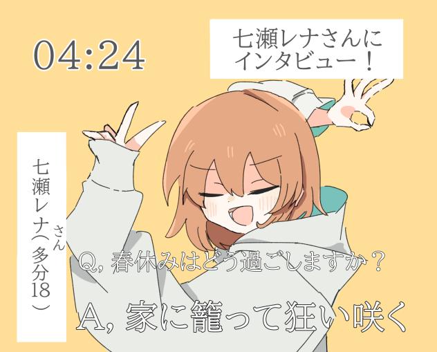 グッバイ宣言