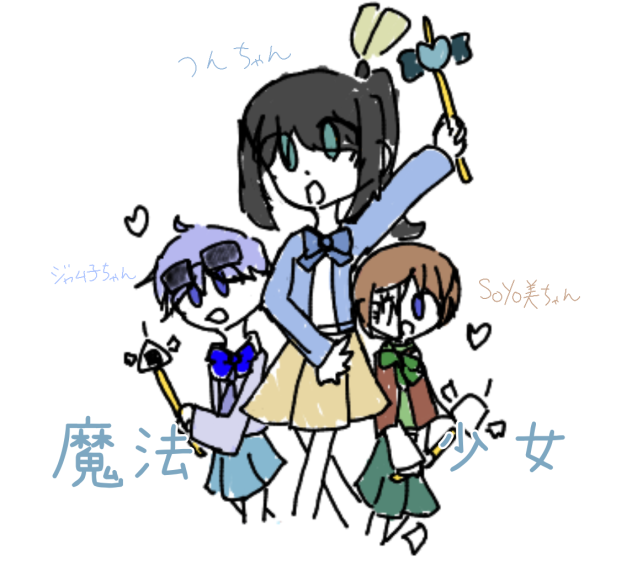 -------魔法少女-------