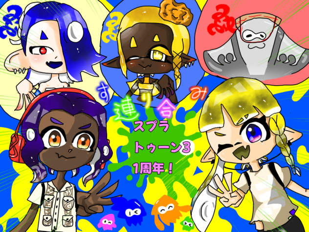 スプラトゥーン1周年！