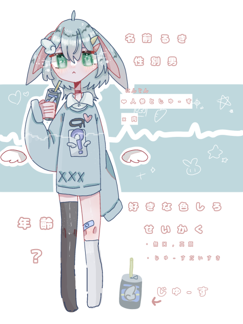 オリ資料