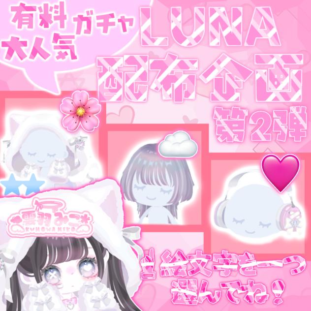 かわいい配布編集！