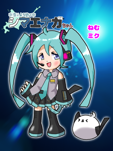 初音むエナガちゃん