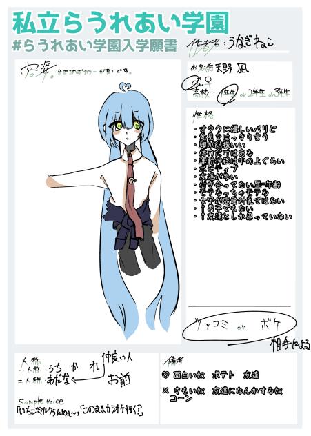 らうれあい