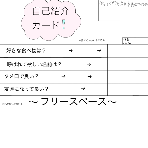 テンプレ！