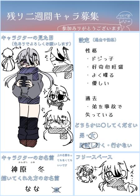 ふたござ。さんへ！